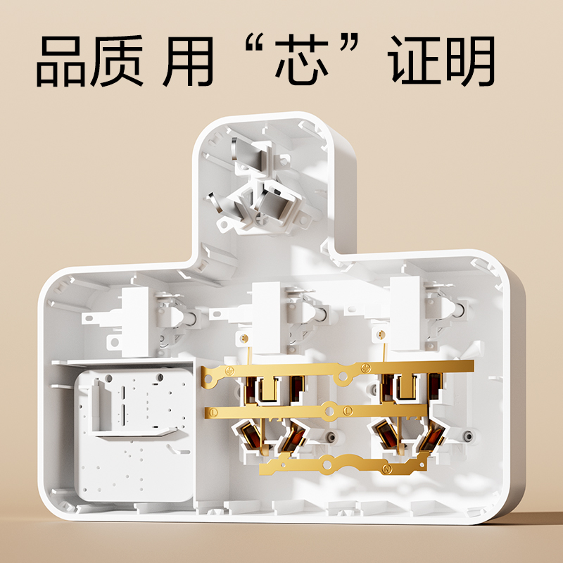 纵横LU5009转换器_2组+2A1C_彩盒装(白)(个)