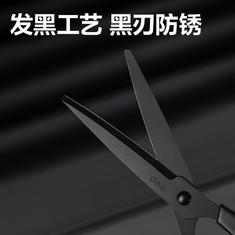 纵横TJ130办公剪刀(黑)(把)