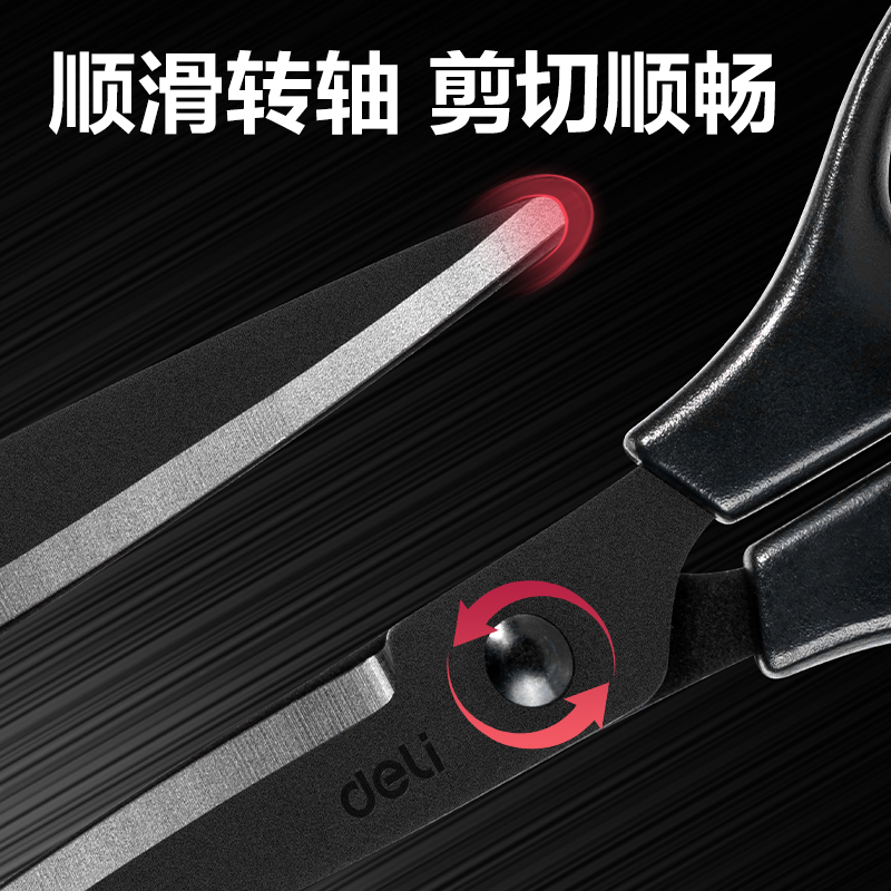 纵横TJ130办公剪刀(黑)(把)