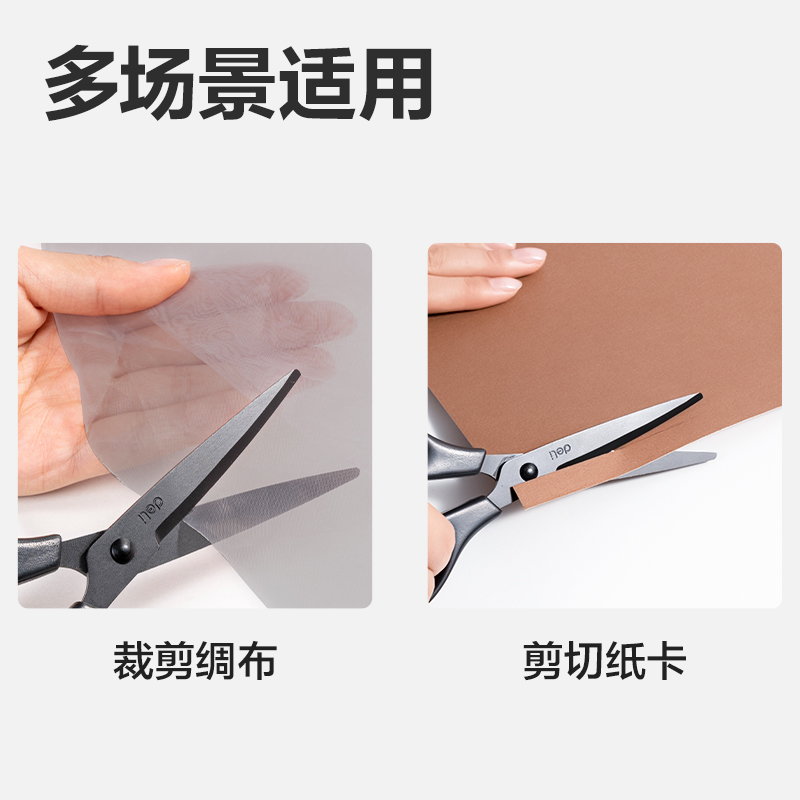 纵横TJ130办公剪刀(黑)(把)