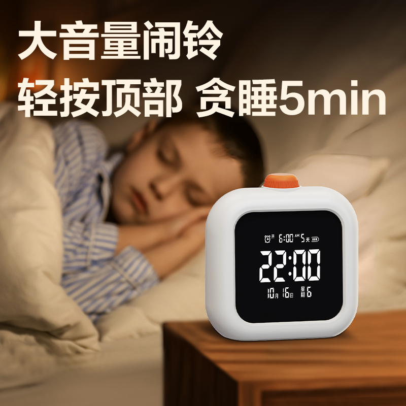 纵横LE110多功能电子钟(白色)(台)