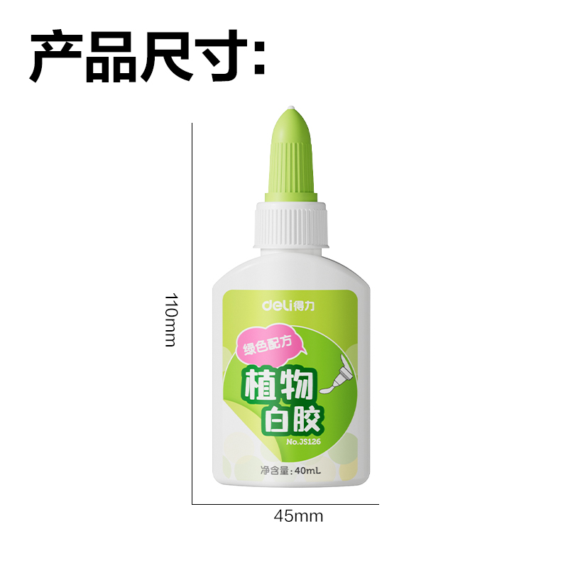 纵横JS126植物白胶40ml(绿色)(瓶)