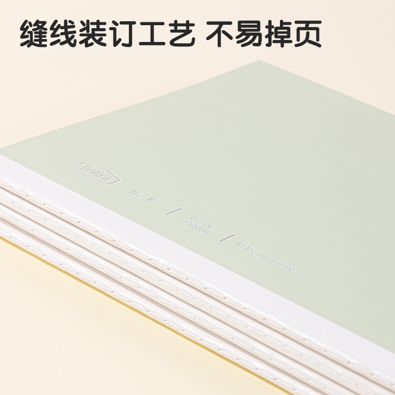 纵横FB540-4缝线本(乐素)(4本/包)