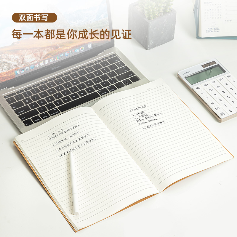纵横FB540-4缝线本(臻简-牛皮色)(4本/包)