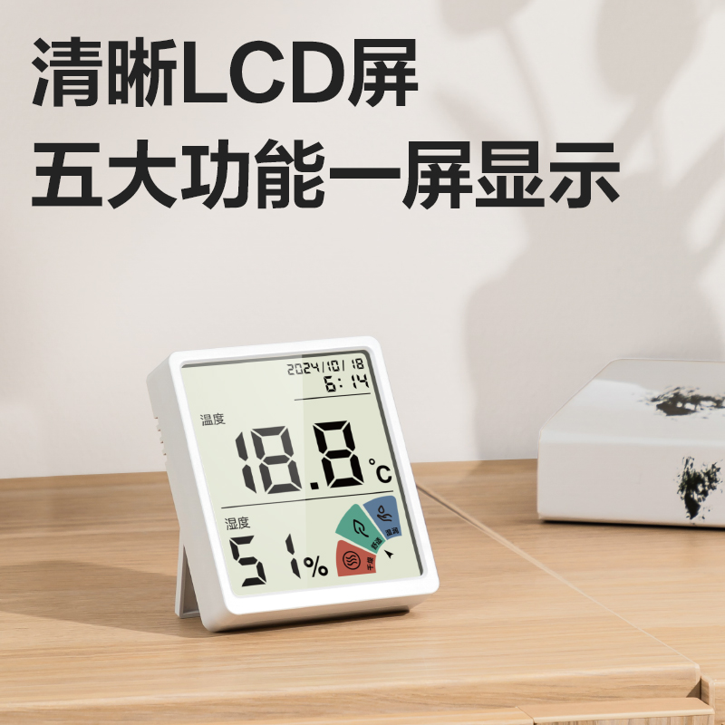 纵横LE511电子温湿度计(基础款)(白色)(台)