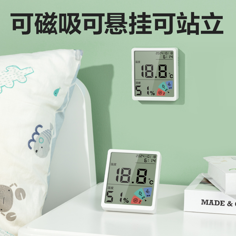 纵横LE511电子温湿度计(基础款)(白色)(台)