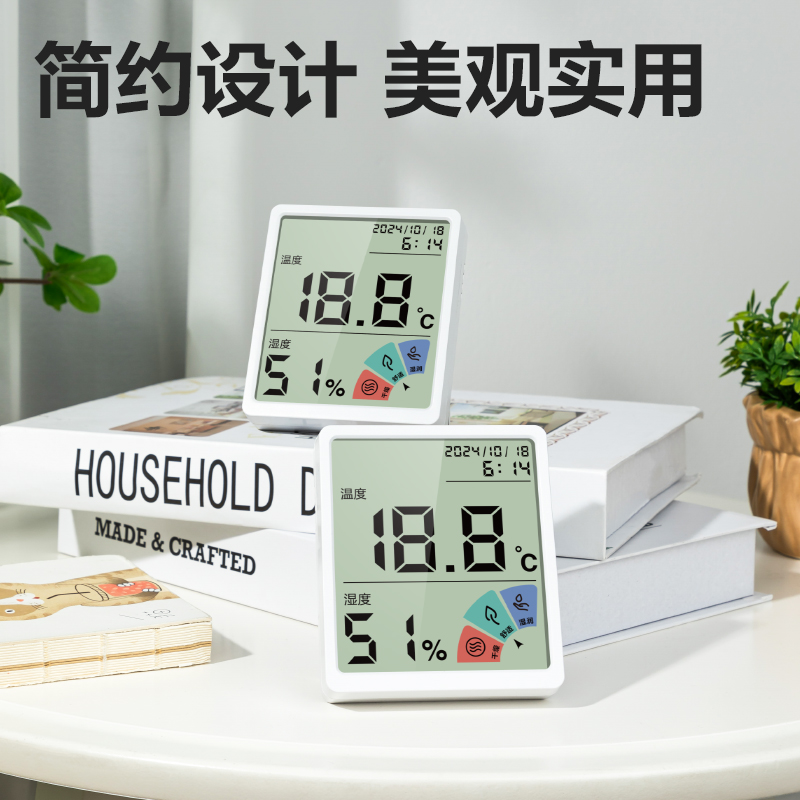 纵横LE511电子温湿度计(基础款)(白色)(台)