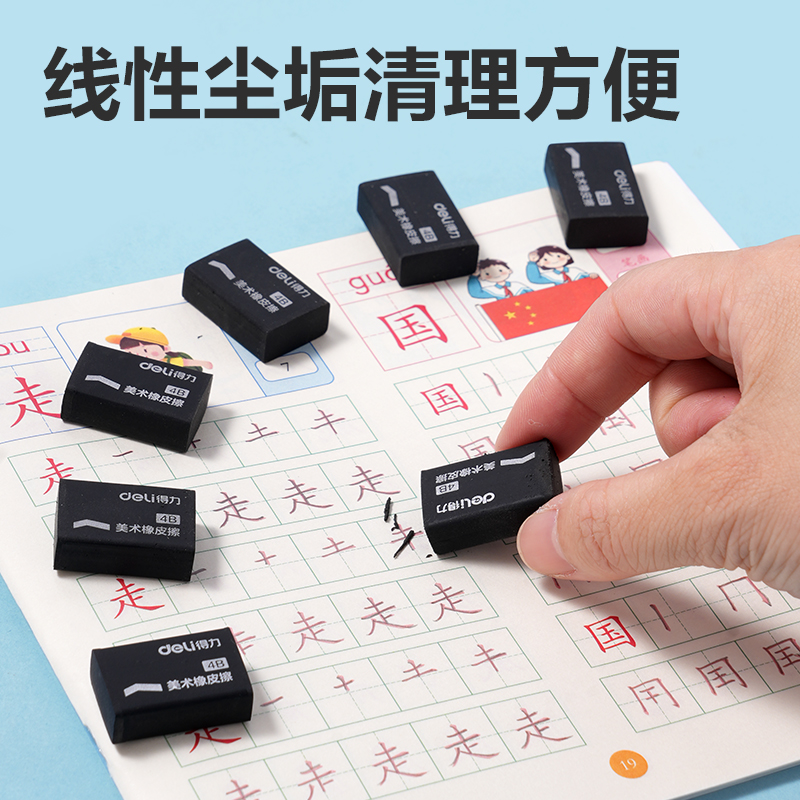 纵横VP175迷你款黑色橡皮擦(黑)(块)