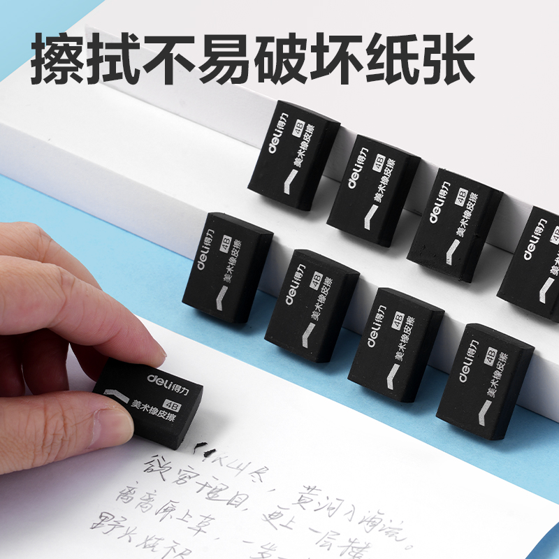 纵横VP175迷你款黑色橡皮擦(黑)(块)