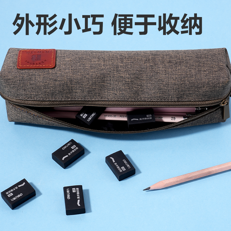 纵横VP175迷你款黑色橡皮擦(黑)(块)