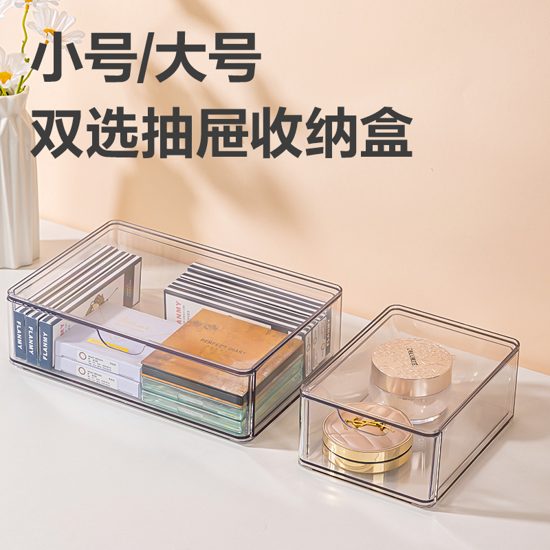 纵横PJ212抽屉收纳盒(透明)(盒)