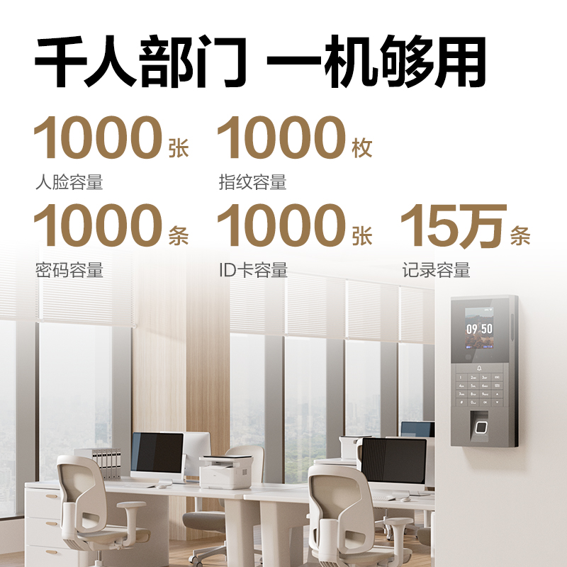 纵横AL300C人脸指纹混合识别门禁考勤机(银灰)(台)
