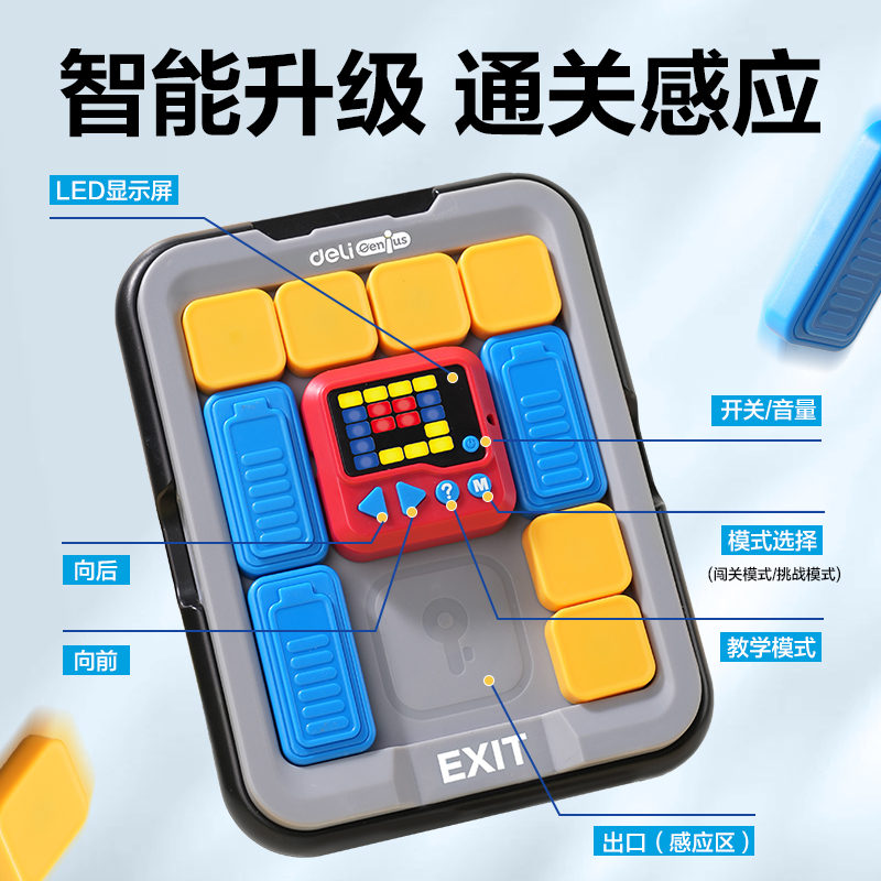 纵横YP159智能电子华容道(混)(套)