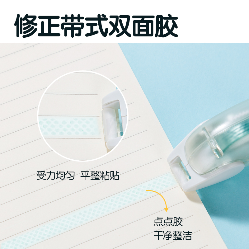 纵横TG10点点胶套装_6mm*24m(混)(套)