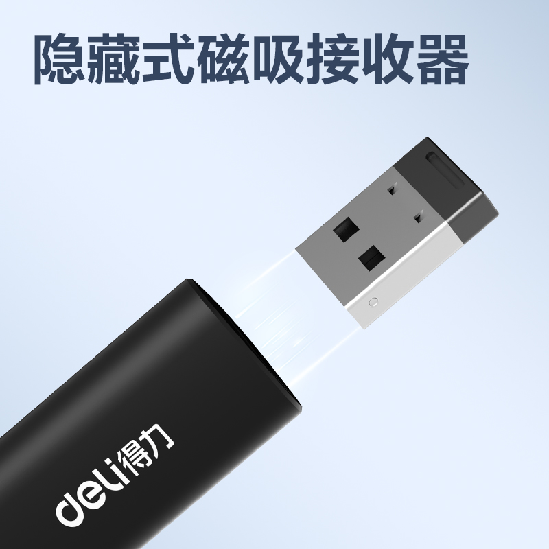 纵横MA111激光翻页笔(黑)(支)