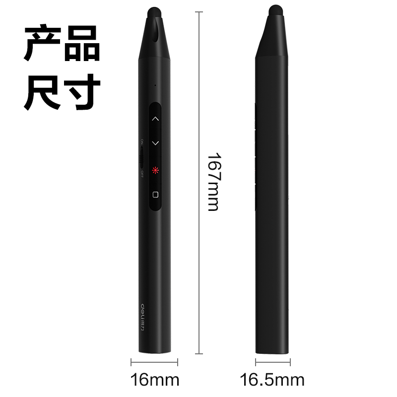 纵横MA111激光翻页笔(黑)(支)