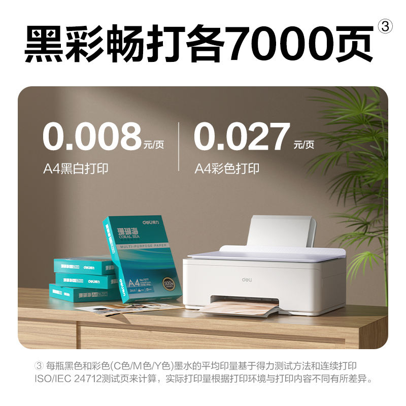 纵横L517Ws彩色喷墨多功能一体机(浅紫色)(台)