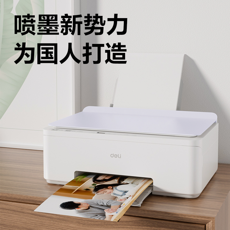 纵横L517Ws彩色喷墨多功能一体机(浅紫色)(台)