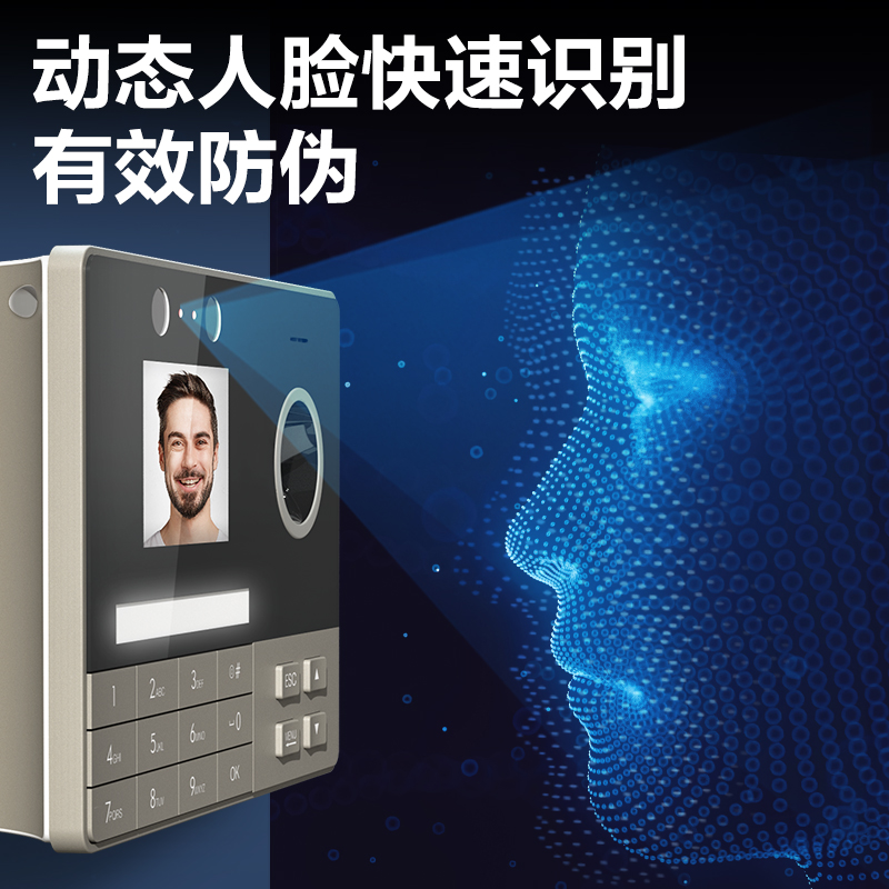 纵横3760-4G考勤机_智能云考勤机(银灰)(台)