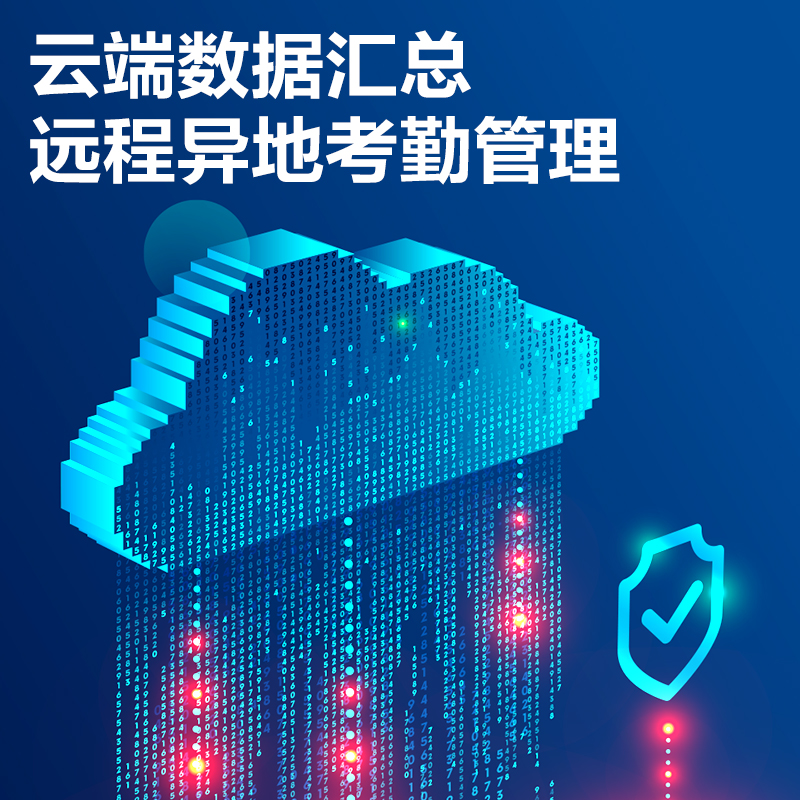 纵横3760-4G考勤机_智能云考勤机(银灰)(台)