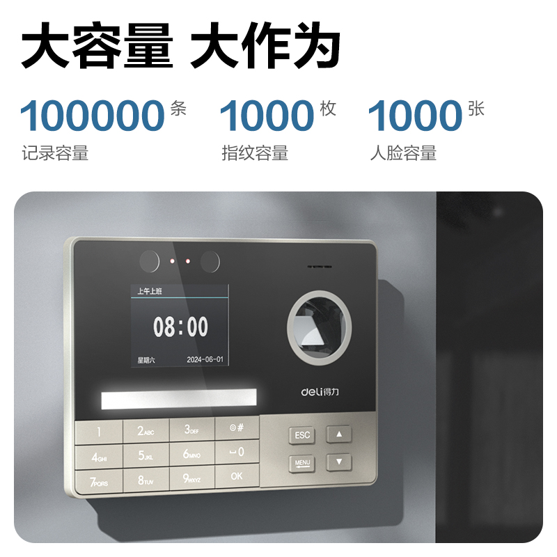 纵横3760-4G考勤机_智能云考勤机(银灰)(台)