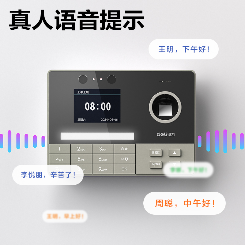 纵横3760-4G考勤机_智能云考勤机(银灰)(台)