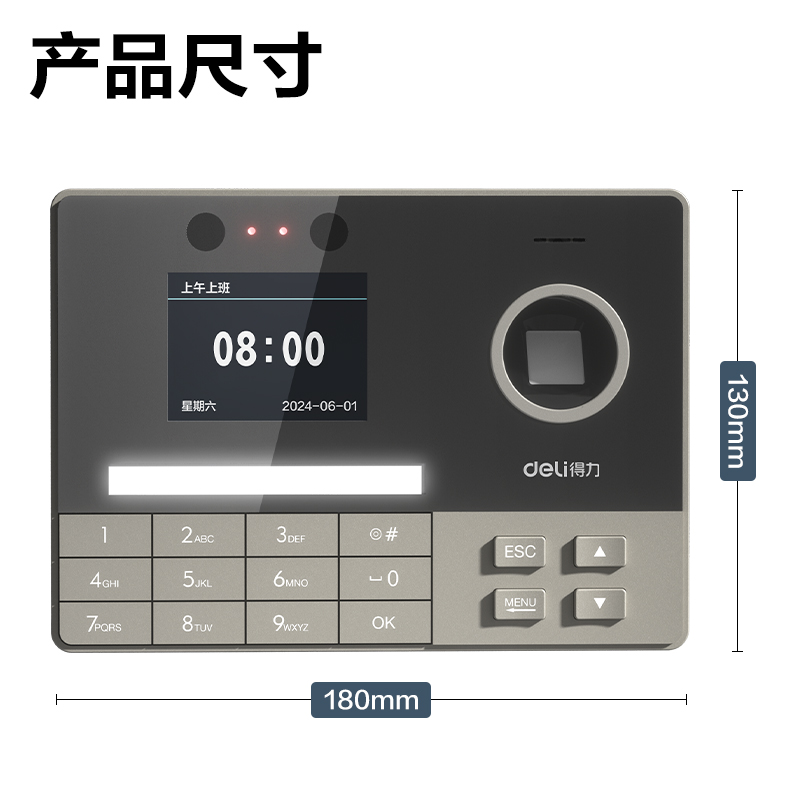 纵横3760-4G考勤机_智能云考勤机(银灰)(台)