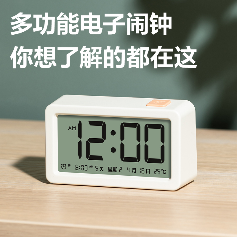 纵横LE108多功能电子钟（混装）