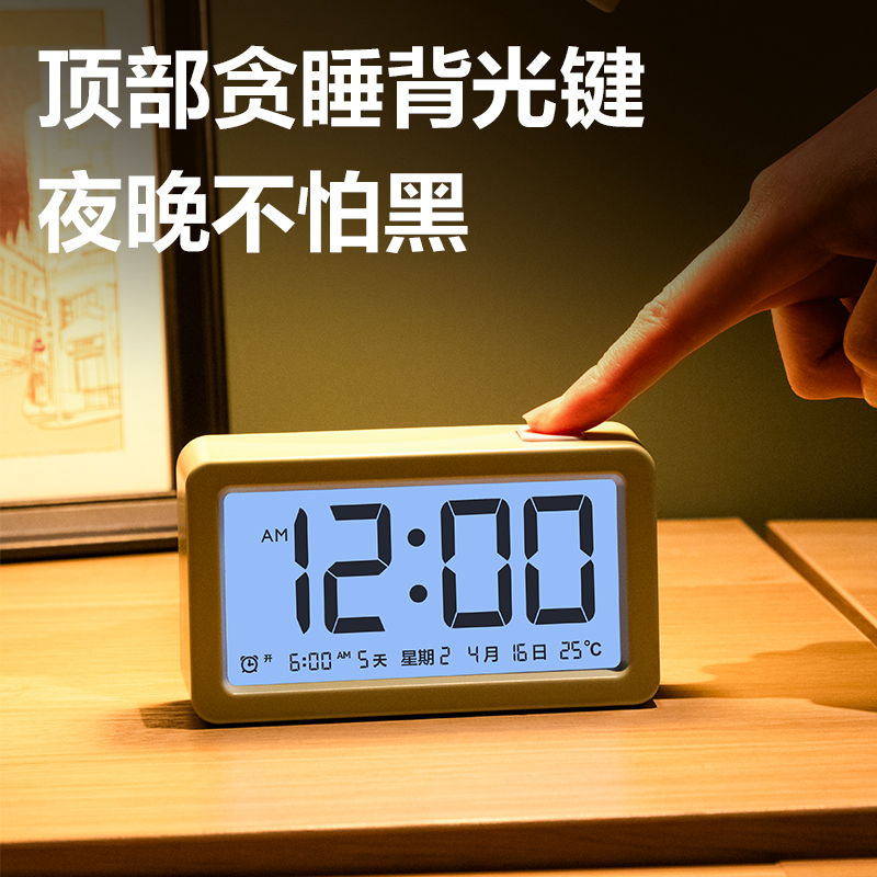 纵横LE108多功能电子钟（混装）