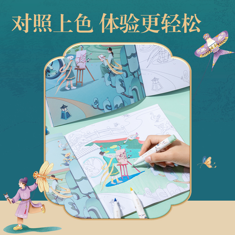纵横DF406_东方文彩填色画册(混)(本)