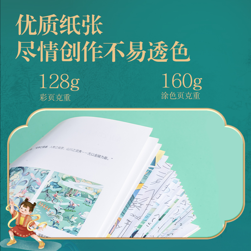 纵横DF406_东方文彩填色画册(混)(本)