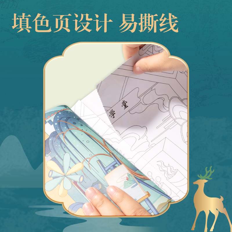 纵横DF406_东方文彩填色画册(混)(本)
