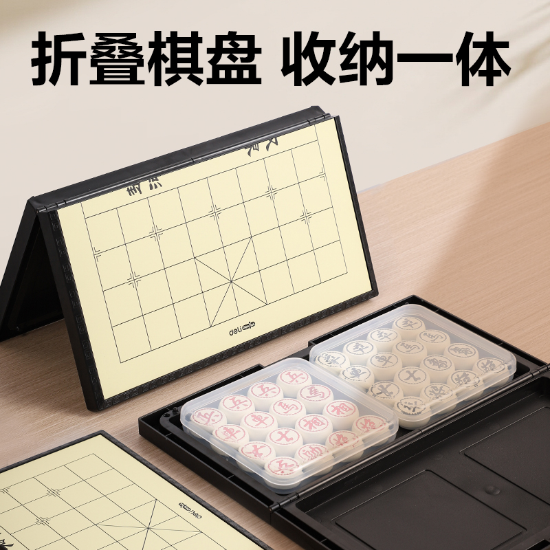 纵横YW150-X中号磁石象棋(灰)(盒)