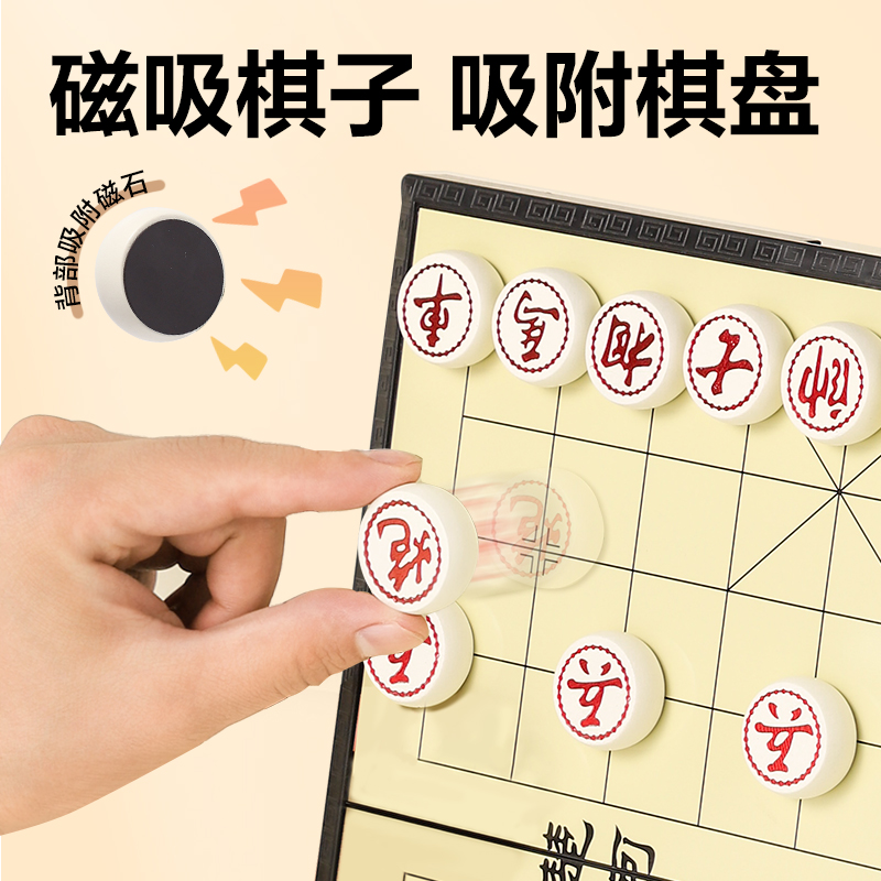 纵横YW150-X中号磁石象棋(灰)(盒)