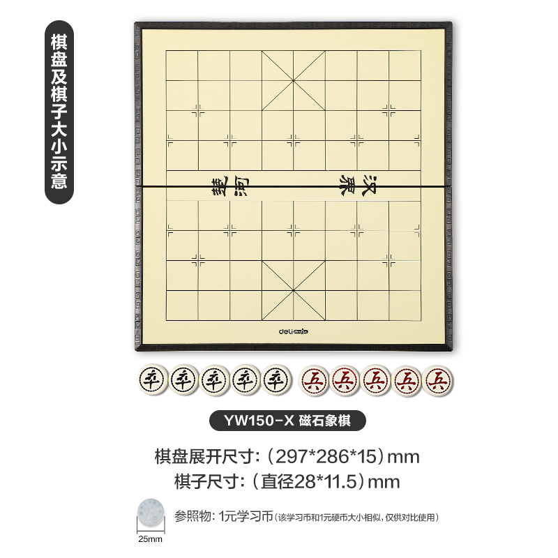 纵横YW150-X中号磁石象棋(灰)(盒)