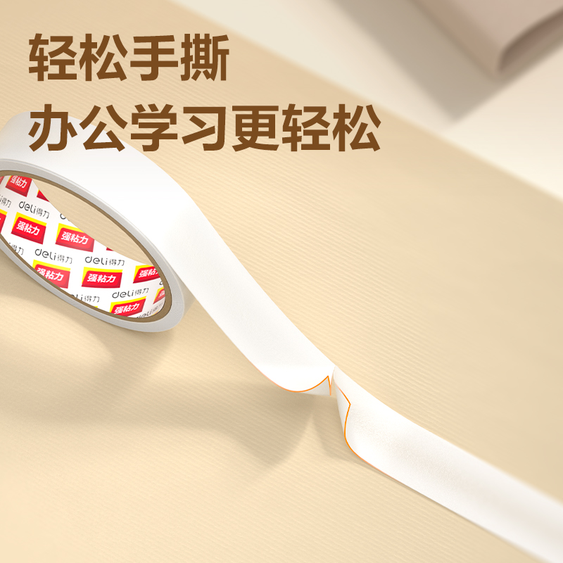 纵横JL406棉纸双面胶带18mm*10y*80μm(白)(1卷/袋)