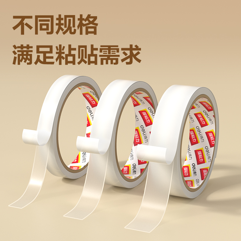 纵横JL405棉纸双面胶带12mm*10y*80μm(白)(1卷/袋)