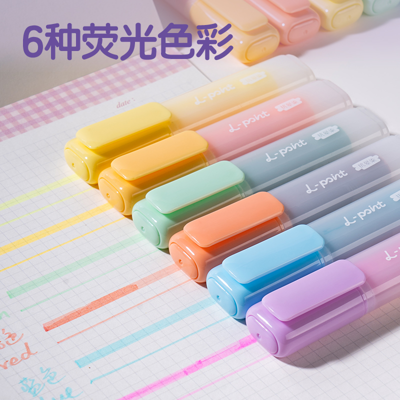 纵横SK629抗晕染荧光笔霁月色系(混)(6支/盒)