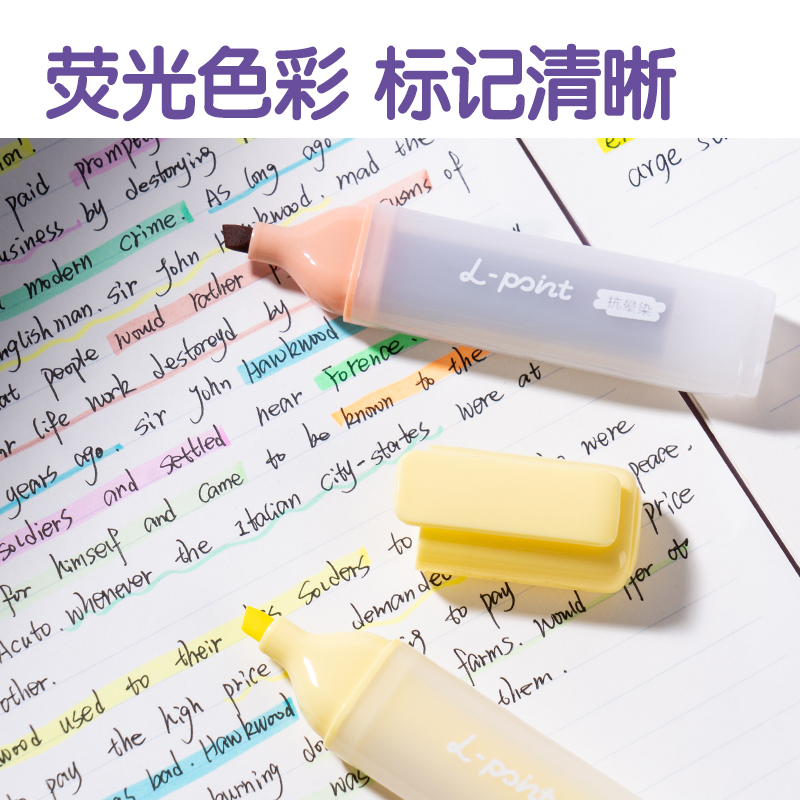 纵横SK629抗晕染荧光笔霁月色系(混)(6支/盒)