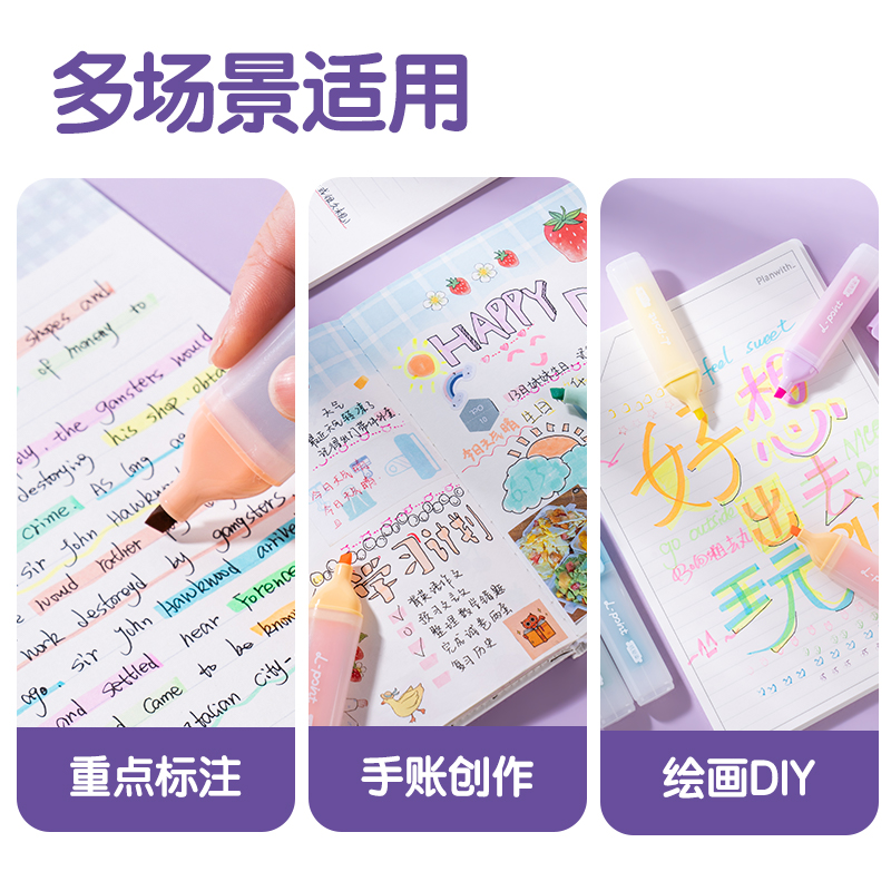 纵横SK629抗晕染荧光笔霁月色系(混)(6支/盒)