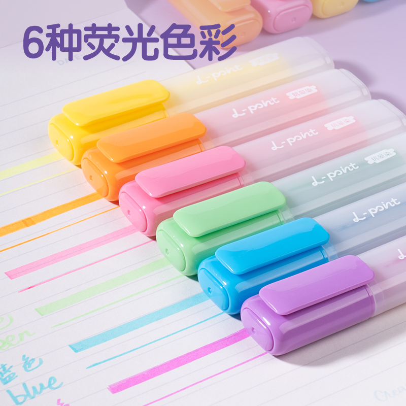 纵横SK628抗晕染荧光笔缤纷色系(混)(6支/盒)