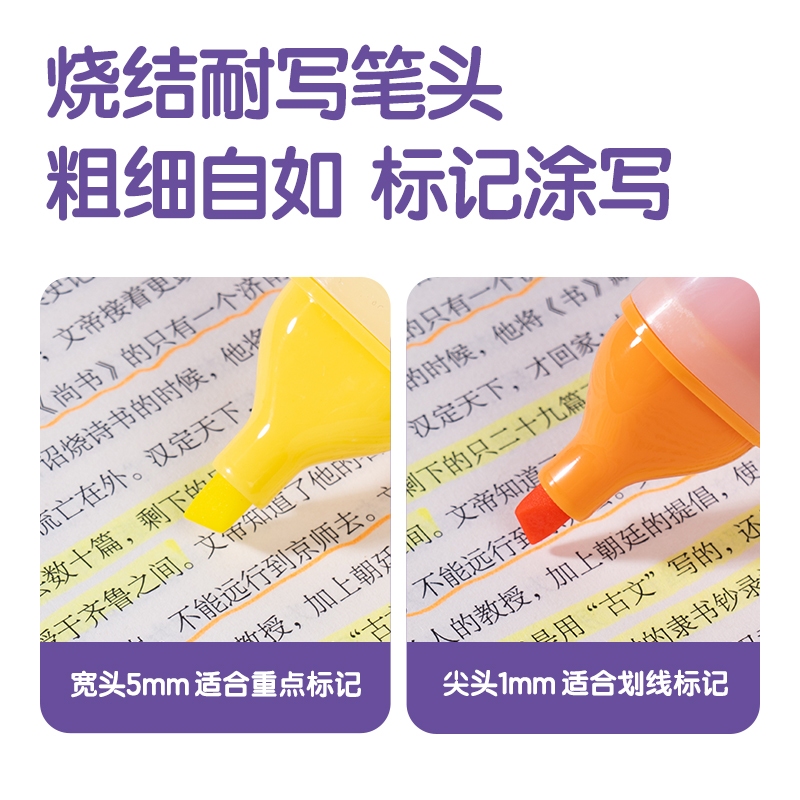 纵横SK628抗晕染荧光笔缤纷色系(混)(6支/盒)