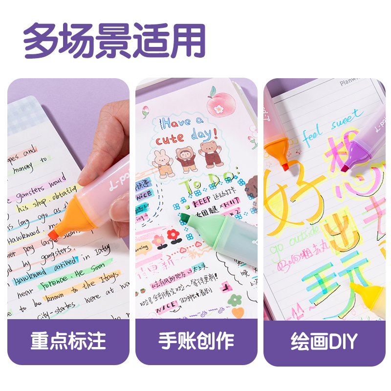 纵横SK628抗晕染荧光笔缤纷色系(混)(6支/盒)