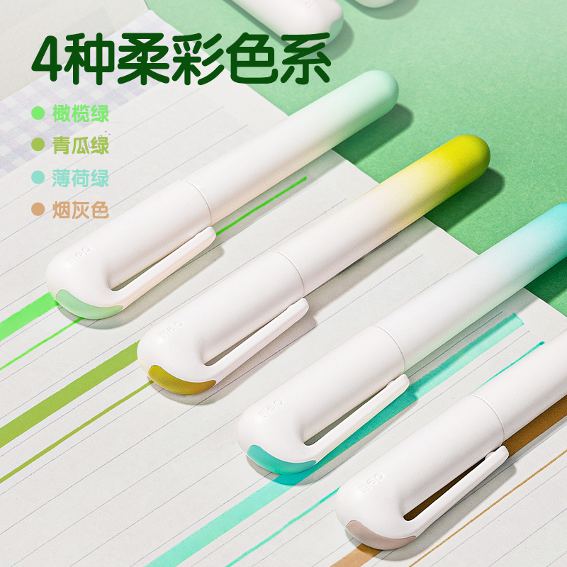 纵横SK184口袋荧光笔轻氧山谷色系(混)(4支/盒)
