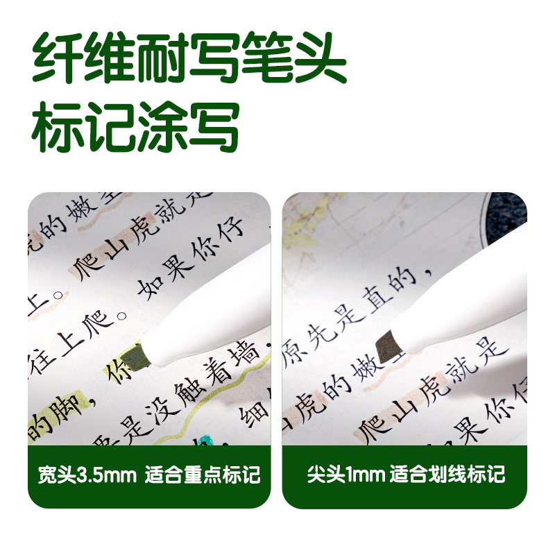 纵横SK184口袋荧光笔轻氧山谷色系(混)(4支/盒)