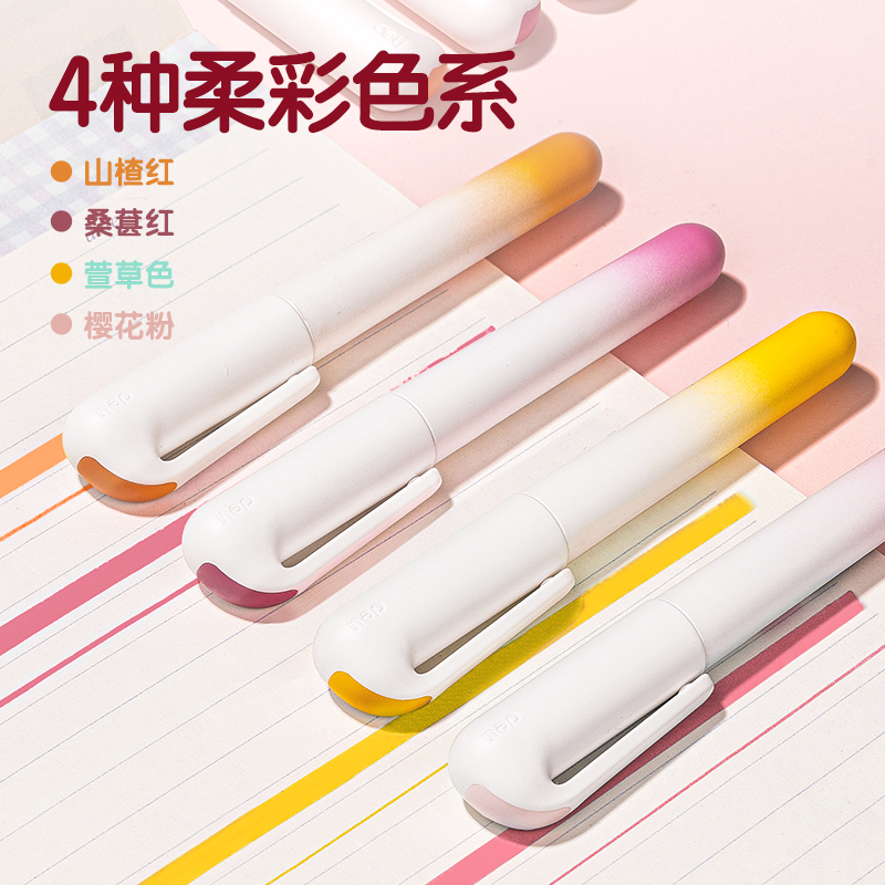 纵横SK183口袋荧光笔恰逢花间色系(混)(4支/盒)