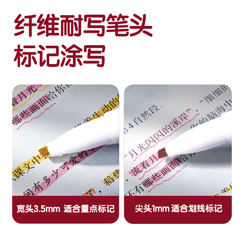 纵横SK183口袋荧光笔恰逢花间色系(混)(4支/盒)