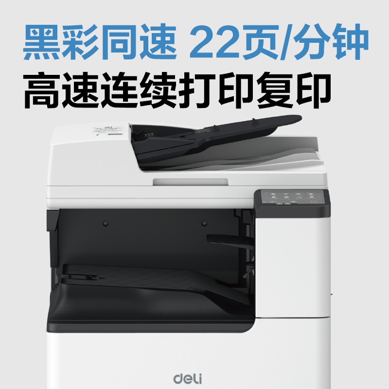 纵横M221CR彩色数码多功能复合机(白色)(台)