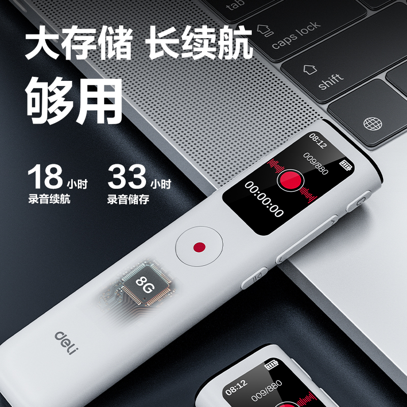 纵横MP305录音笔8G(白色)(支)