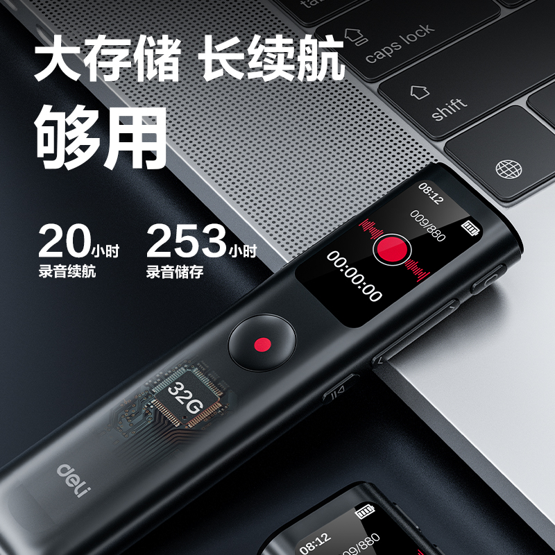 纵横MP503录音笔32G(黑色)(支)